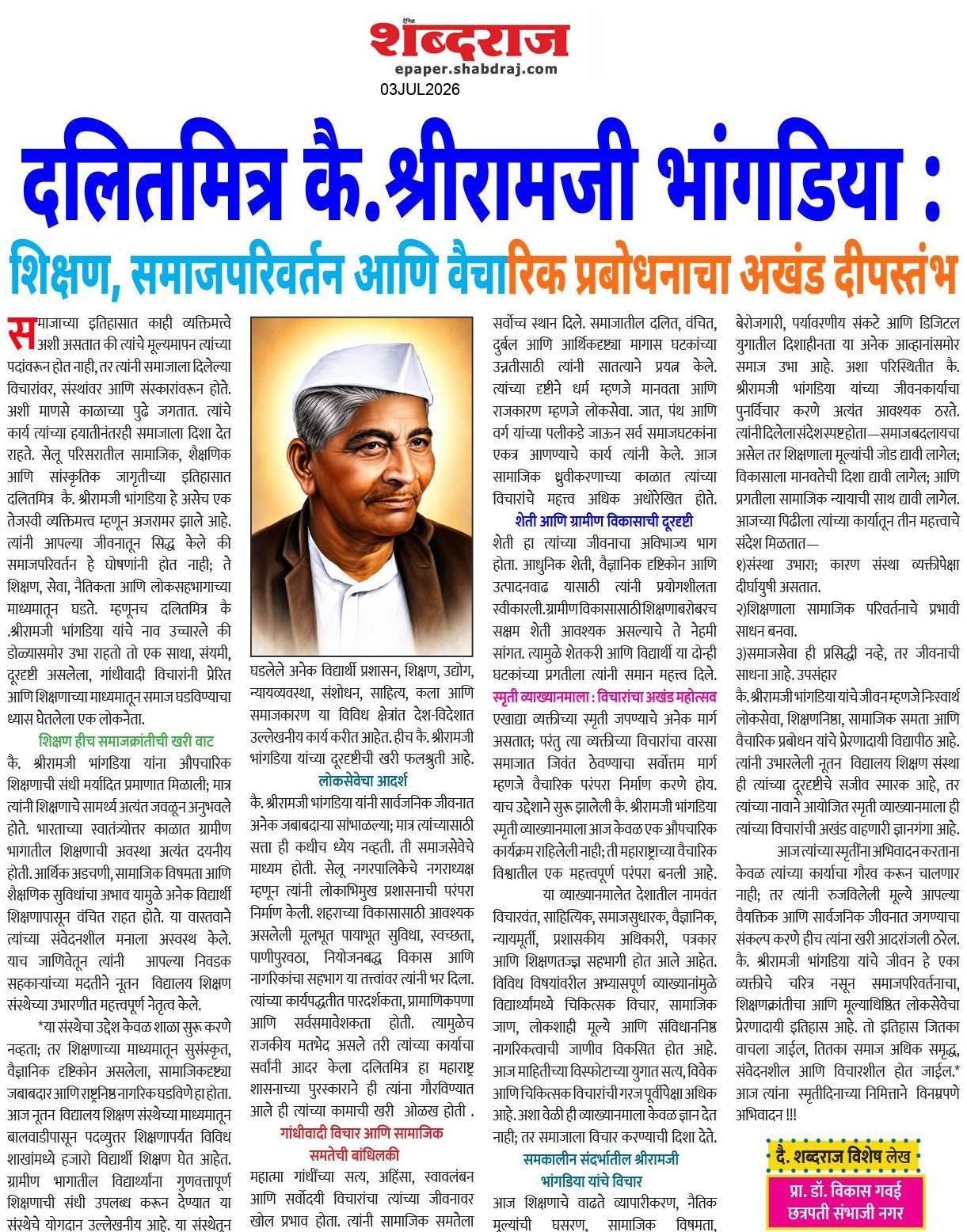 Nutan Mahavidyalaya activity