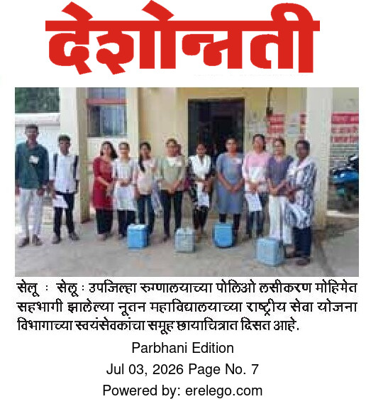 Nutan Mahavidyalaya activity